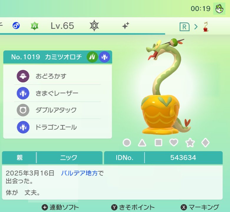 knickpro's tweet photo. 色違いコレクション136
■カミツオロチ
 #ポケモン
 #ポケモン好きな人と繋がりたい 
 #色違いポケモン 
 #フォロバ100
 #フォロバ100変な垢以外 https://t.co/aPqmtU0vUE