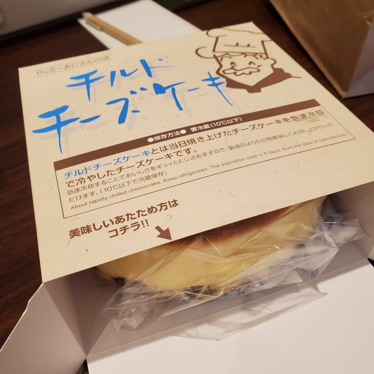 clgr141's tweet photo. 昨日チェックイン前に買ってもうすぐ食べ終わります1380kcal🤟🏻
大阪だろうが東京だろうが遠征なのではしゃいでこういうことする。 https://t.co/oBHGyTeDR6
