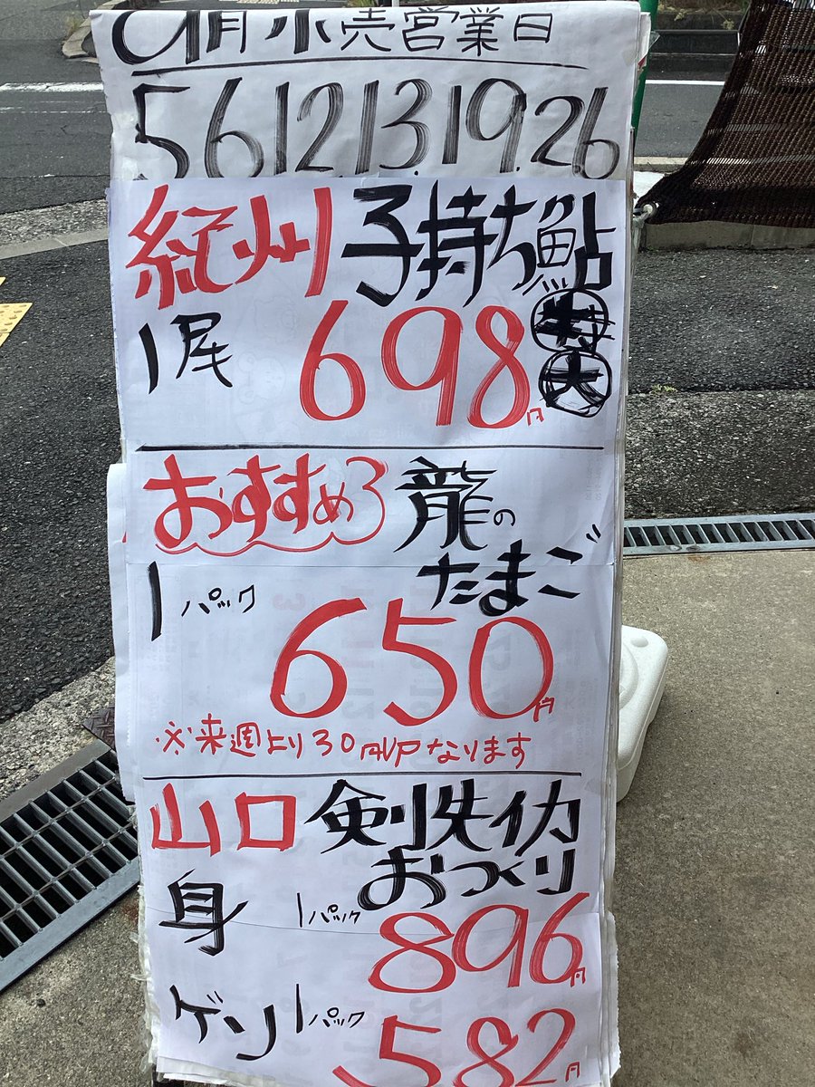 HL6OA8rhpVWNqTo's tweet photo. https://t.co/7GcTaeHi7Q各種丼ご注文承ります🙌生本鮪お買い得‼️小売全て税込み表示価格🙌PayPay使えます👌Uberやってます🙌毎月最終日曜日休休み明日日曜日休休みです🙌卸売市場休業日以外営業🈺八尾市八尾木北3-124-10 ☎️072-996-0333まぐろや https://t.co/RkgKSO9Jzn
