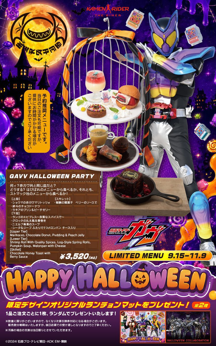 RiderDiner's tweet photo. 🌟空席情報🌟

本日9月26日現在時点

本日お席に余裕がございます。
当日のご来店ご利用も可能です。

期間限定メニューも開催中‼️
ご来店お待ちしております✨️

ご予約はこちらから！
https://t.co/kQFjuvRjmQ

#仮面ライダーザダイナー
#東映ヒーローズキッチン https://t.co/2PxZBILSeP