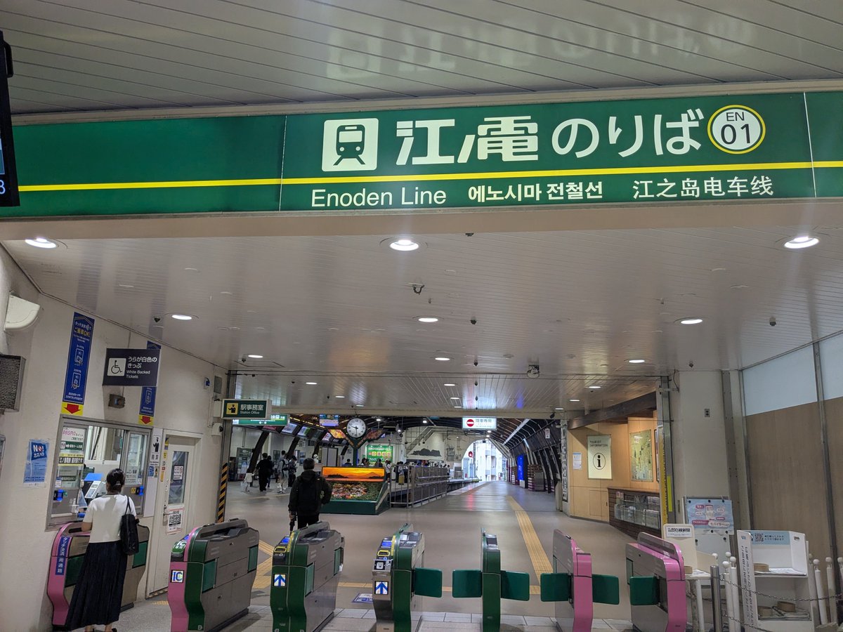 yeah0407's tweet photo. １度やってみたかった、サーフブンガクカマクラ聴きながら江ノ電乗ってきます！🚃 https://t.co/5LEMp5In4L