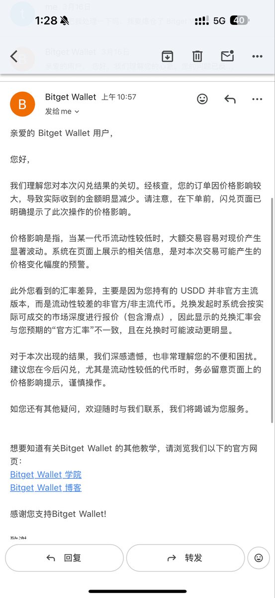 NZSigma2027's tweet photo. @GracyBitget 极其不负责任的平台，被盗也是因果 https://t.co/Bij5rjXSin