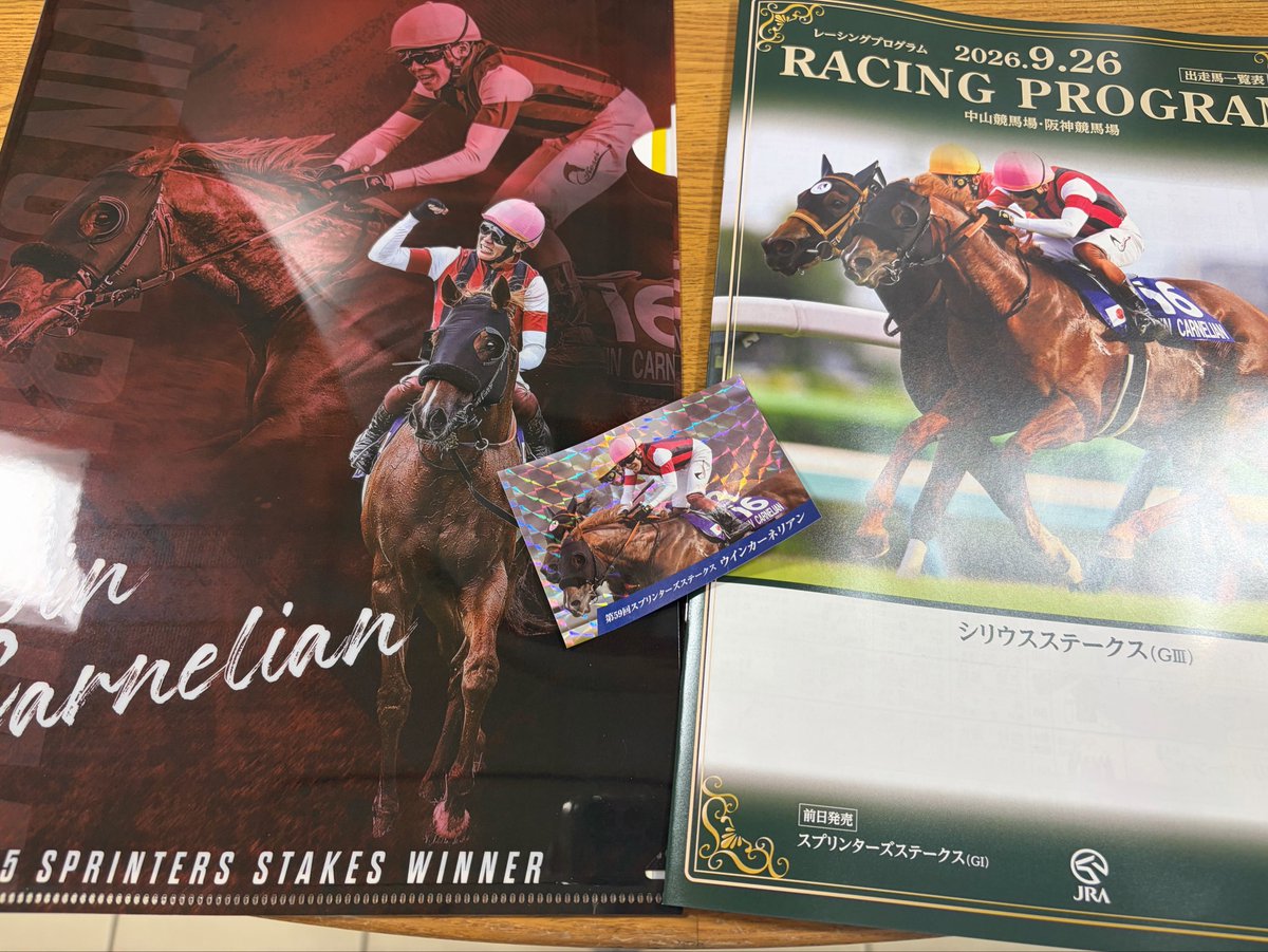 eclipse__first's tweet photo. 今日中山競馬場に行くだけで貰えるウインカーネリアン3選 https://t.co/9T2g0zPGLV