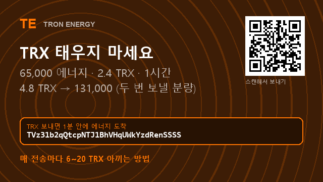 Dydecjx's tweet photo. USDT 전송 수수료는 5분의 1까지 줄어듭니다. ✨

65,000 에너지 · 2.4 TRX · 1시간
4.8 TRX → 131,000 에너지

주소 : TVz31b2qQtcpNTJ1BhVHqUWkYzdRenSSSS

#코인보관 https://t.co/TGdOLf3IM6