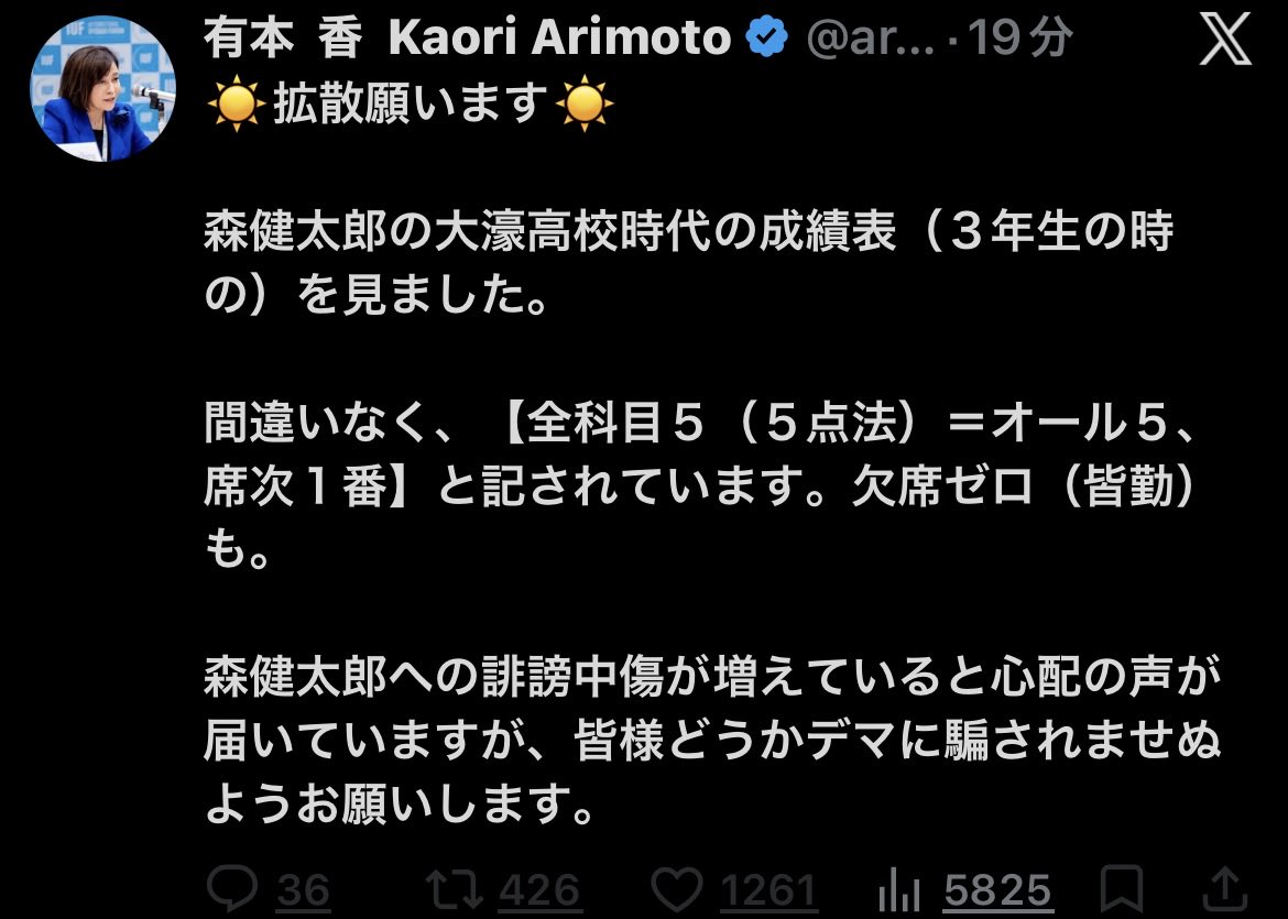 mosao46864436's tweet photo. デマだろうが何だろうがどっちでもいいんだけどさ、
48にもなるおっさんの市長選挑戦における主たるアピールポイントが、高校時代の成績表だというのが滑稽かつバカ過ぎるという事が理解できていない時点で相当やばい。 https://t.co/rFJ2y2NsgH