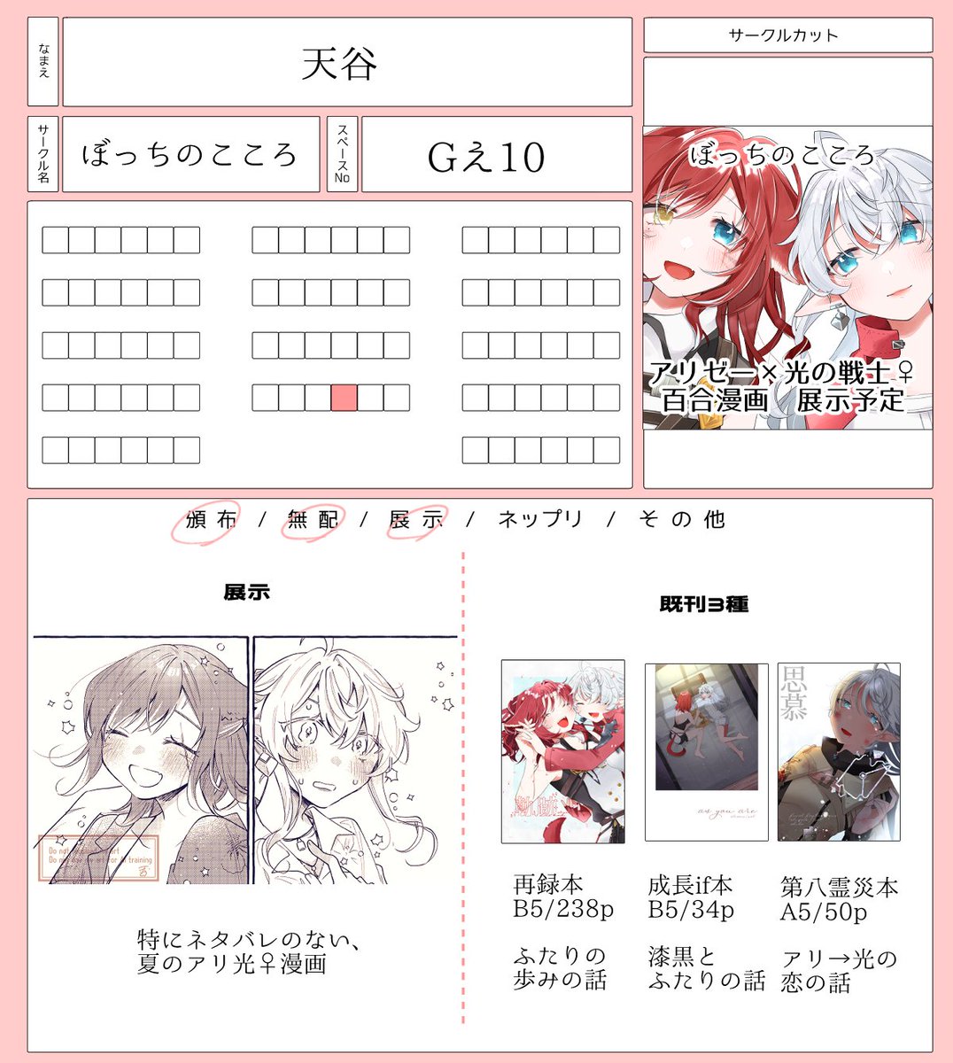 lily_km's tweet photo. 頭割り8、スペースは【Gアラ え10】です。アリ光♀の展示漫画があります（下記URLは26日11時～見れる予定です）🔃よろしくお願いします！🔃
https://t.co/OmfQt4HxPG
https://t.co/B5hUogPIX1
#頭割り8サークル参加表 #頭割り8準備中 https://t.co/SMRMX9nEJL