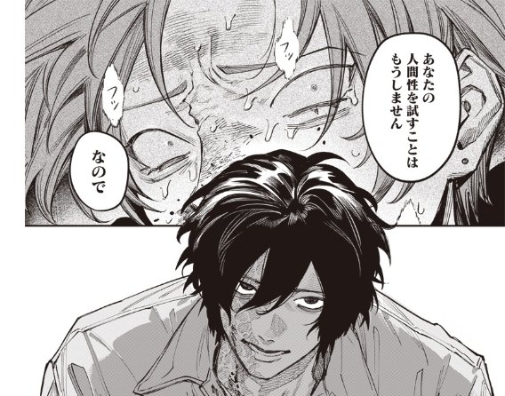 naremaee's tweet photo. @CTacouuu75751 I was rereading and almost yelled - amane was aware!!! For some reason I thought he makes that face once they're outside,  but it was while he was being undressed oh wow... this is better than porn.... https://t.co/7nbmcO3wKU