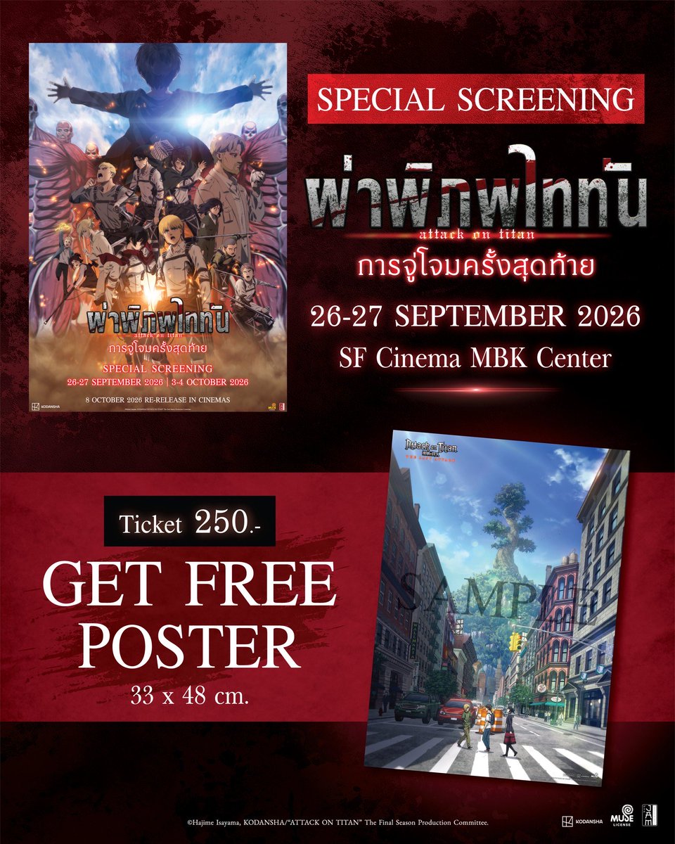 notbytherain_'s tweet photo. ขายด่วน น้ำท่วม ออกจากบ้านไม่ได้ค่ะ

Attack on Titan รอบ 16.00 น. วันที่ 27/9/2026 MBK ✨บัตรโซฟา✨
*เนื่องจากเรากด 4 ใบ รบกวนไปรับบัตรที่เพื่อนคนที่เราฝากไว้นะคะ เราจะให้ช่องทางติดต่อผ่านทวีตหลังซื้อขายค่ะ

ราคา 250 ได้ทุกอย่างค่ะ
#ตลาดนัดไททัน #ตลาดนัดaot #ตลาดนัดattackontitan https://t.co/HG51w3Fly8
