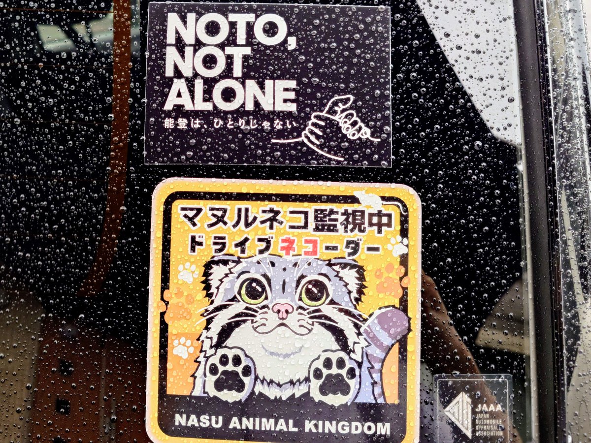 natoru3's tweet photo. ホントに今の車で最後のドライブか…と思うと感慨深いな。
さぁ、行くか…沼津(!?)まで…(片道250km) https://t.co/7WWyMc8fq9
