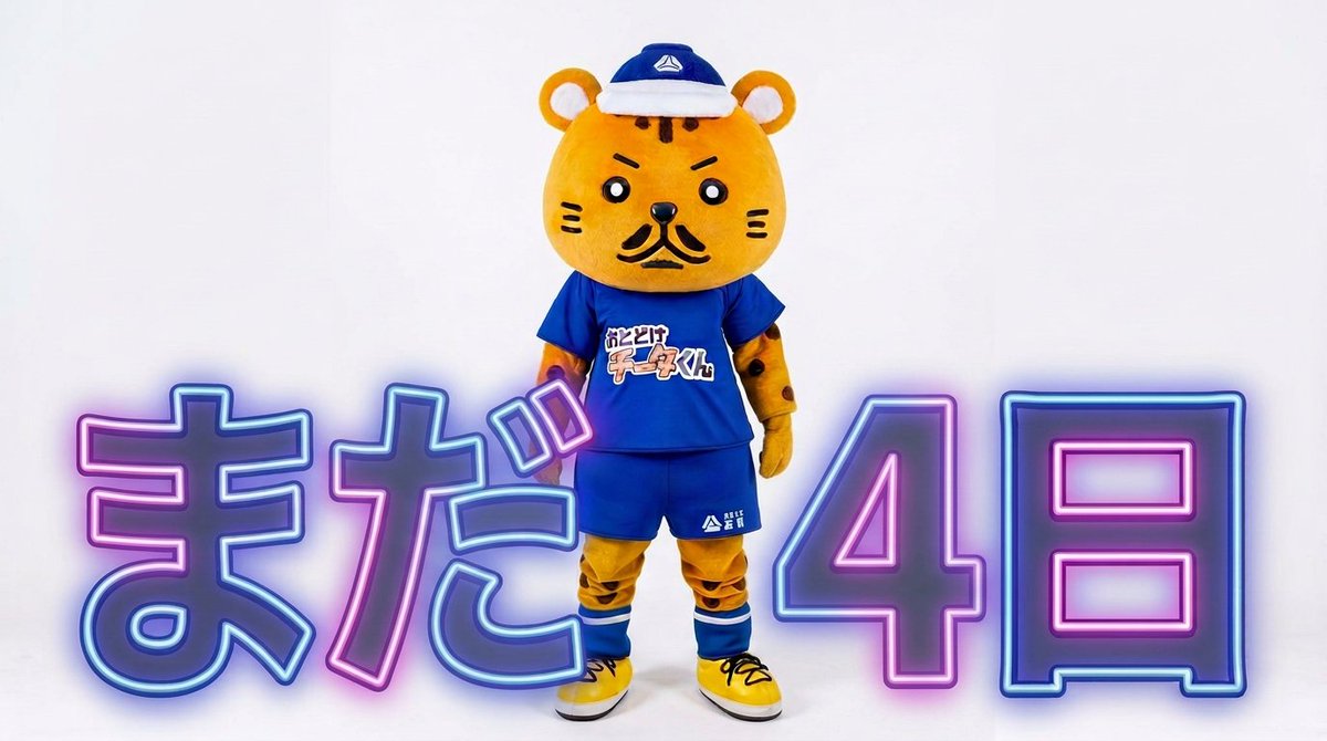 kohsoku_cheetah's tweet photo. 仙台駅フラッグ、CM放送終了、トリプル１万いいね達成まで、まだ4日あるミャウ‼。ご協力お願いしますミャウ🥺。最終日には①宮城エリアの方々へ、②宮城以外も含んだ方々へ、③ぼくに関することの、３つのお知らせ（プレゼント？）もあるよ😽😽😽。

まだ４日‼ https://t.co/A7zZrJVmJK