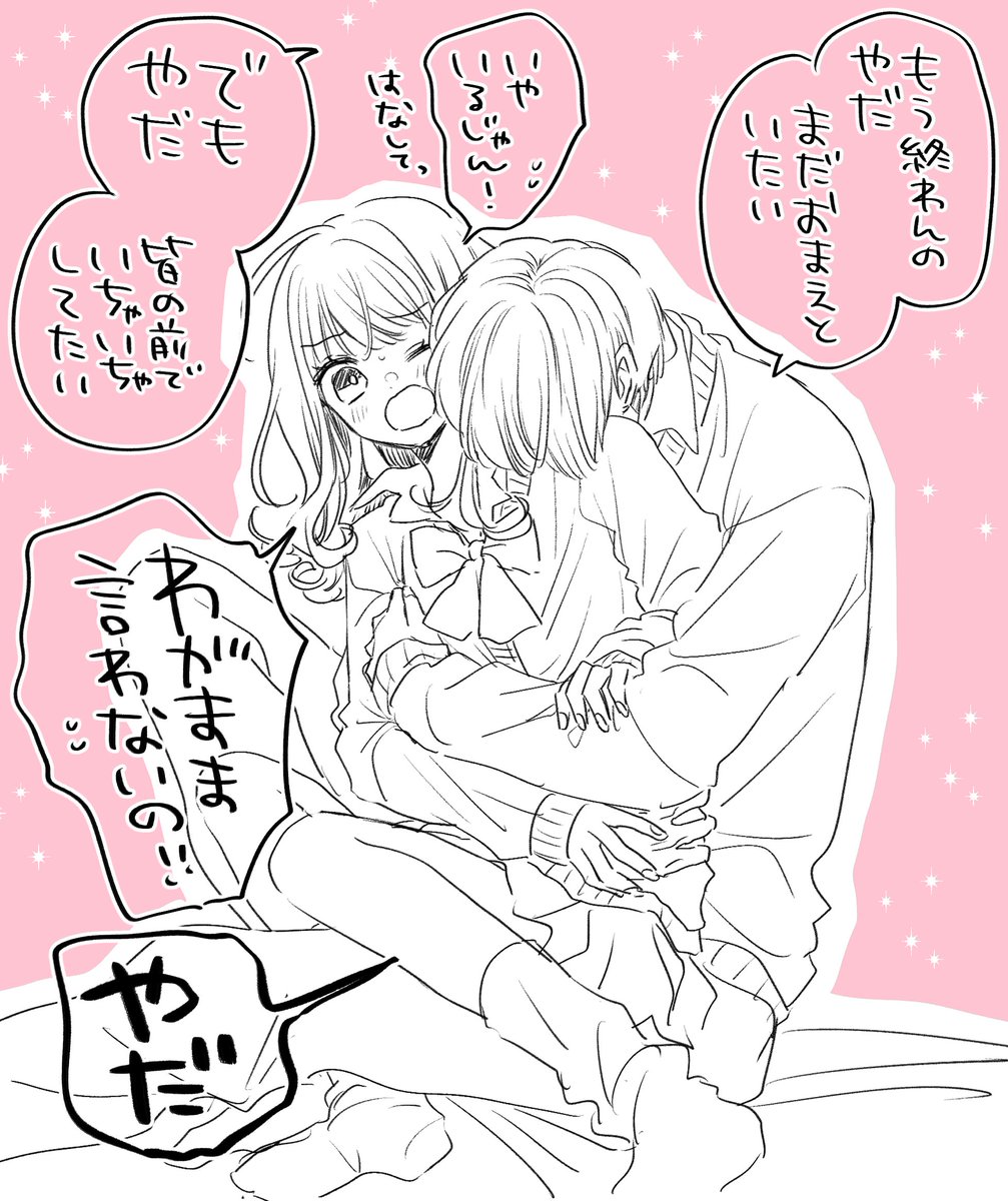 hoshiyahaiko's tweet photo. 😭最終話にぐずぐず先輩😭
続きは！？と言ってくださる方もいて、私もまだまだこの2人の描きたいエピソードは山程あるので、寂しがりセカンドが描けたらな～と企んでいます🧐💯
#マンガMee
#寂しがりやな暴君 https://t.co/p6tZ1duJU2