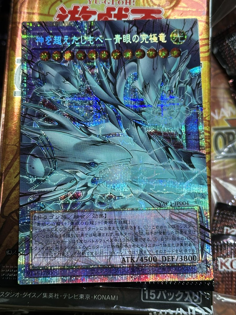 aknr_yugioh's tweet photo. ！？！？！？！？！？！？！？
KONAMIさんありがとうございます😭😭😭😭 https://t.co/J9QC5l9uBw