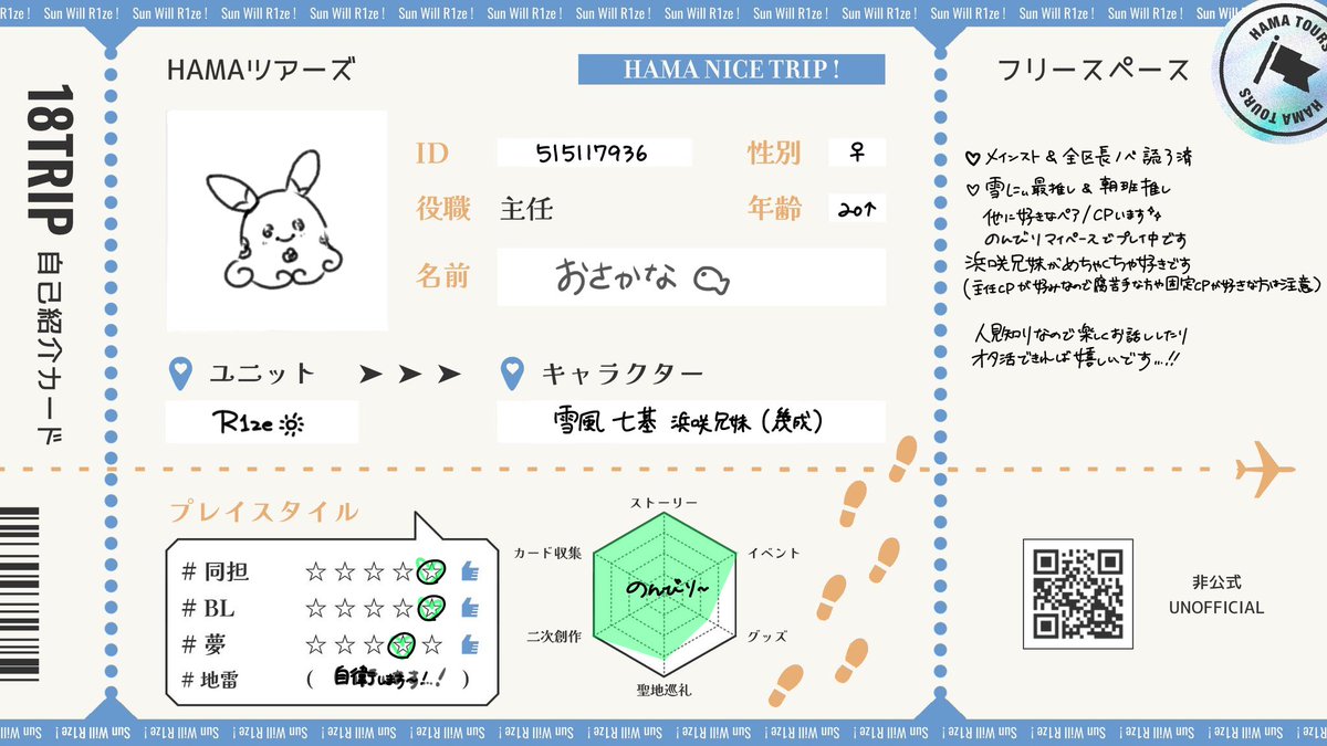 Osakana_18tri's tweet photo. 🏷️ 18trip new tag⟡.·*.

ゆきにぃ最推し＋ななめろ推し 主任
いっぱいお話できる方急募してます✋🏻
♡＆♻️のんびりお迎え

夢○｜腐◎｜同担◎
ﾄﾗﾌﾞﾙ防止の為、🔗必読 お願いします

 #エイトリ好きな人と繋がりたい
 #エイトリ好きさんと繋がりたい https://t.co/KaR3jSnKer