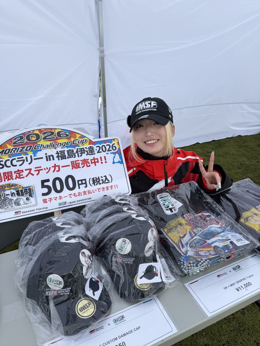 imsf_jp's tweet photo. MSCCラリー in 福島伊達2026
ラリーパークにて、物販中です！

お馴染みのステッカーと、GR×IMSFグッズを発売中！
よろしくお願い致します🔥

#IMSF
#MORIZOChallengeCup
#MCC
#モリゾウチャレンジカップ
#MSCCラリー
#伊達ラリー https://t.co/tzy81SXCZ6