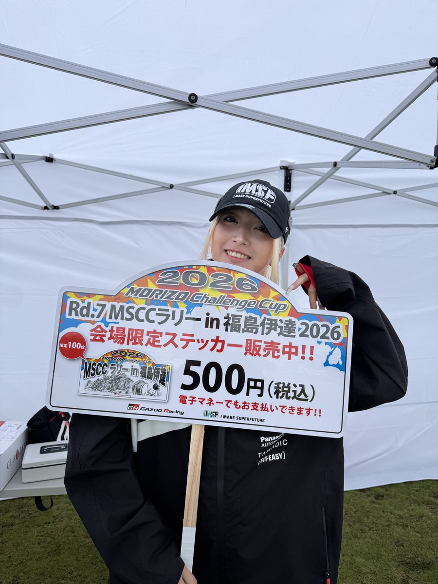 imsf_jp's tweet photo. MSCCラリー in 福島伊達2026
ラリーパークにて、物販中です！

お馴染みのステッカーと、GR×IMSFグッズを発売中！
よろしくお願い致します🔥

#IMSF
#MORIZOChallengeCup
#MCC
#モリゾウチャレンジカップ
#MSCCラリー
#伊達ラリー https://t.co/tzy81SXCZ6