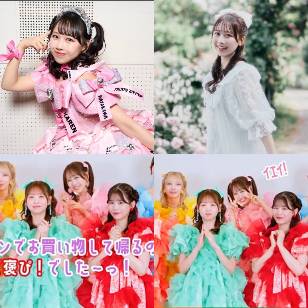 jof54955072's tweet photo. 【松本かれん、実はめちゃくちゃプロ意識高い説】

セブン‐イレブンのFRUITS ZIPPER動画を見てて気づいたんだけど、
ピンク担当・松本かれんのリアクションが毎回すごい。

誰かが話している時もちゃんとその人を見る。
メンバーがコメントしたら一緒にリアクションする。
自分がメインじゃない瞬間でも、ずっと表情を切らさない。

一見すると「ふわふわしてて可愛い子」なんだけど、
こういう何気ない瞬間を見ると、売れてる理由が分かる気がする。

カメラが回っている間ずっと“松本かれん”を届け続ける。

これぞアイドルのお手本みたいなリアクション。

可愛いだけじゃなく、こういうところまで徹底してるの普通に凄い。