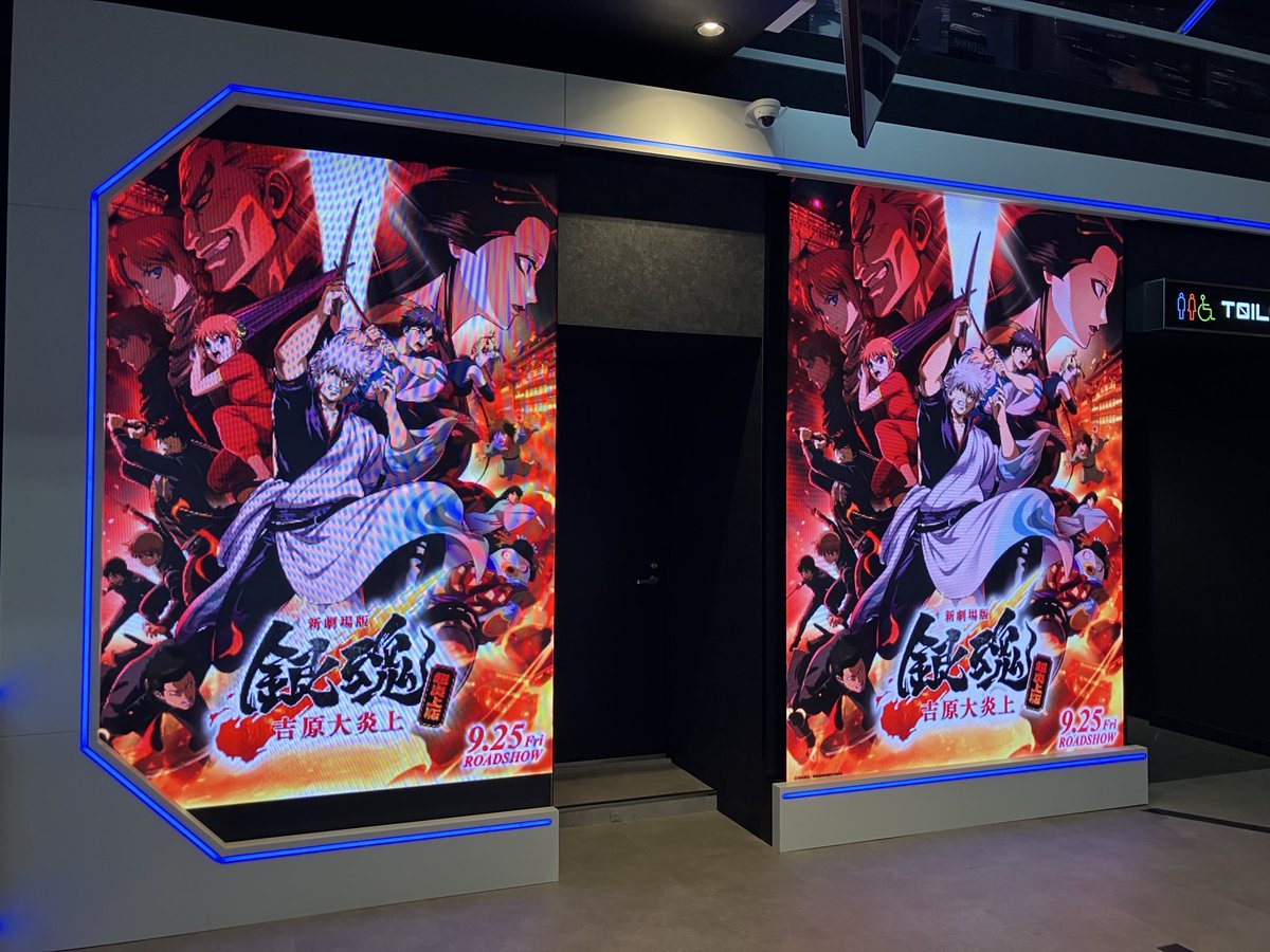 ac_ayagawa's tweet photo. #新劇場版銀魂 

超超上映中‼️‼️

#gintama #超炎上版 https://t.co/AOKN8mgBYN