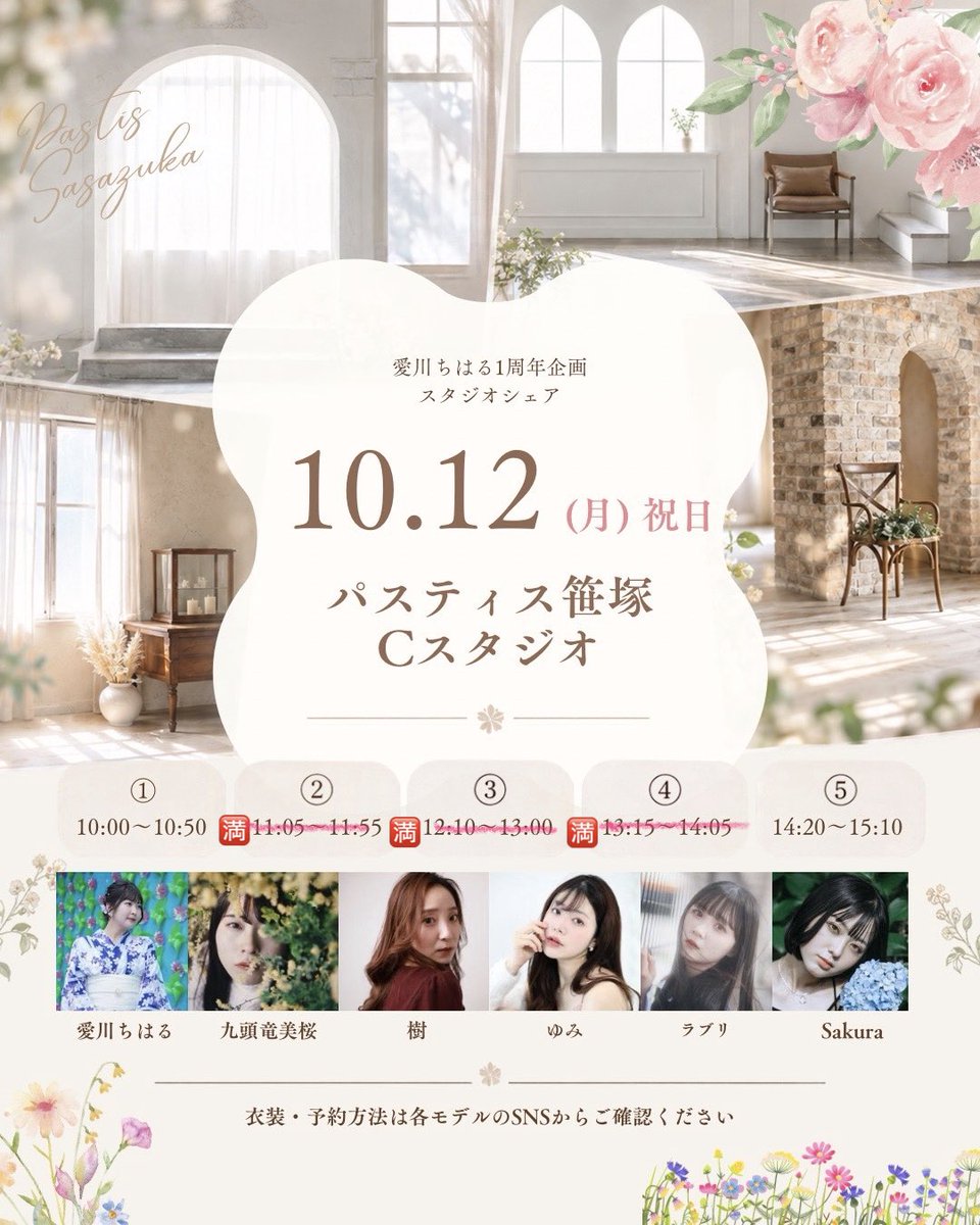 youandme093's tweet photo. 【10/4（土）🈵、10/12（月祝）🈳1.5部】

🟠10/4（土）チェリッシュスタジオ　黒猫衣装🐈‍⬛
6部もご予約いただき、こちらは🈵となりました🙇‍♀️ありがとうございます‥！嬉しい🥹✨

また、

🟠10/12（月祝）パスティス笹塚Cst.
ご連絡いただき4部🈵となりました🙇‍♀️
ありがとうございます😭こちらも嬉しい🥺✨
🈳　1部　10:00〜10:50
         5部   14:20〜15:10

となります。
引き続きDMにてご連絡お待ちしております☺️🍀