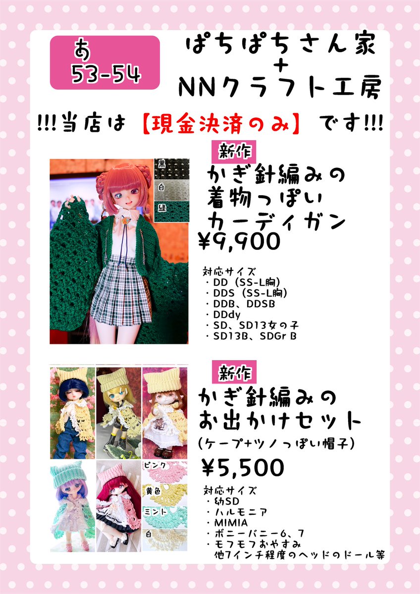 patimaru_san's tweet photo. #アイドール札幌
#アイドール札幌出展します 

 明日開催です
よろしくお願いします

【あ53-54】にてお待ちしております https://t.co/Sg8Zk9Wcpm