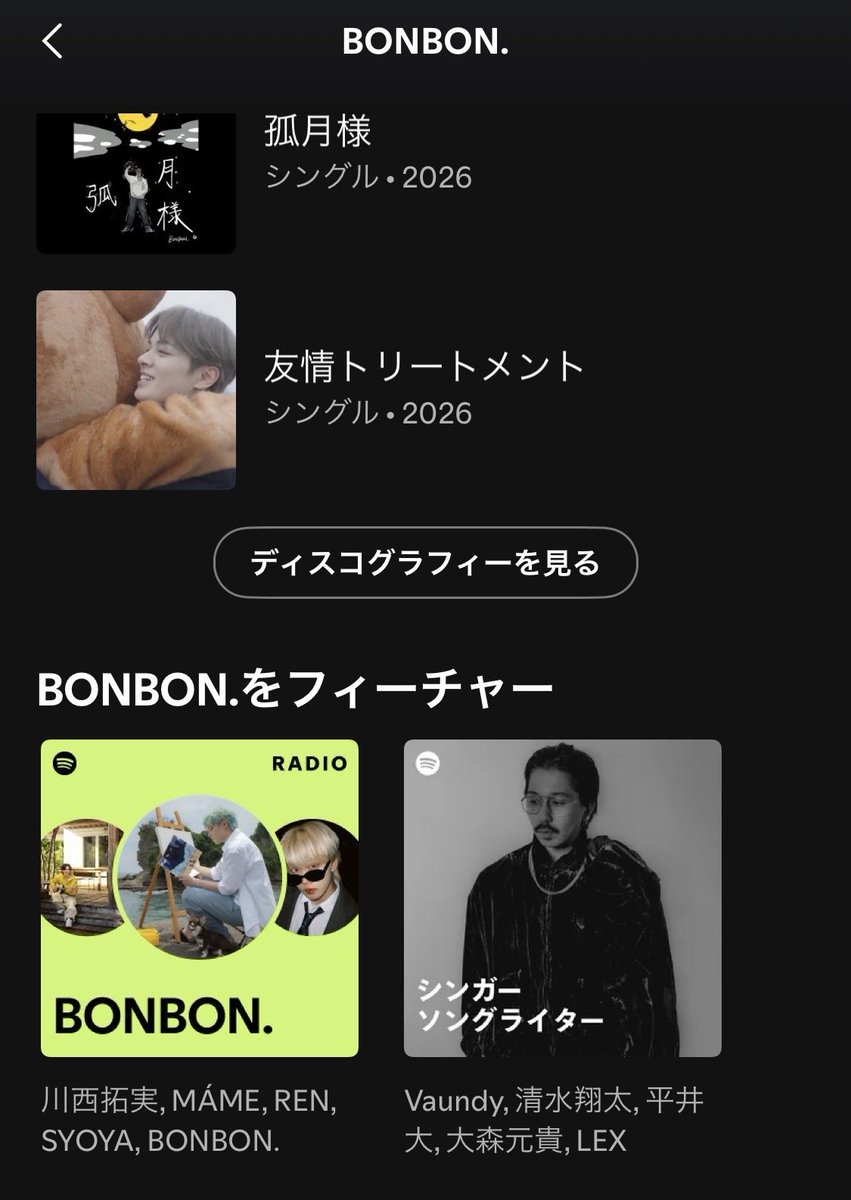 kimidorimeat's tweet photo. リリース直後じゃないのにどうして増加傾向になったのかなと思ったら、「シンガーソングライター」のプレイリストに入ってるのかも！※個々にパーソナライズされるリストなので、BONBON.が入っているかは個人差あり

LAMUNEさんいつも記録とシェアありがとうございます🙌

#BONBON. #鶴房汐恩

https://t.co/pCaI8yt6Sd