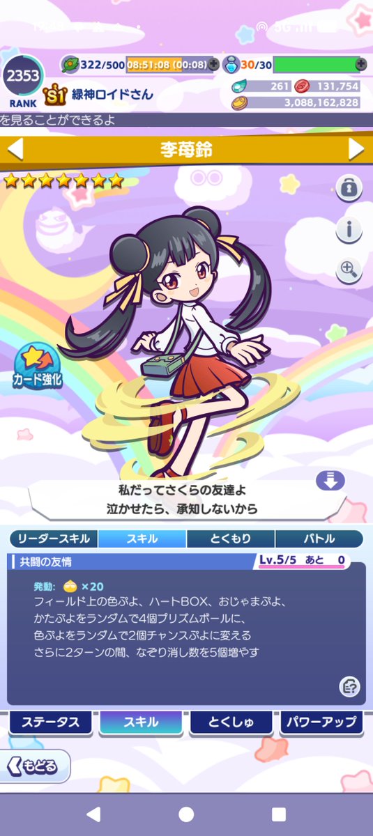 marusann88's tweet photo. おはようございまる🙆🍀
ここで苺鈴ちゃんが役に立つとは！🍓🔔 https://t.co/5dFaIyUZ3A