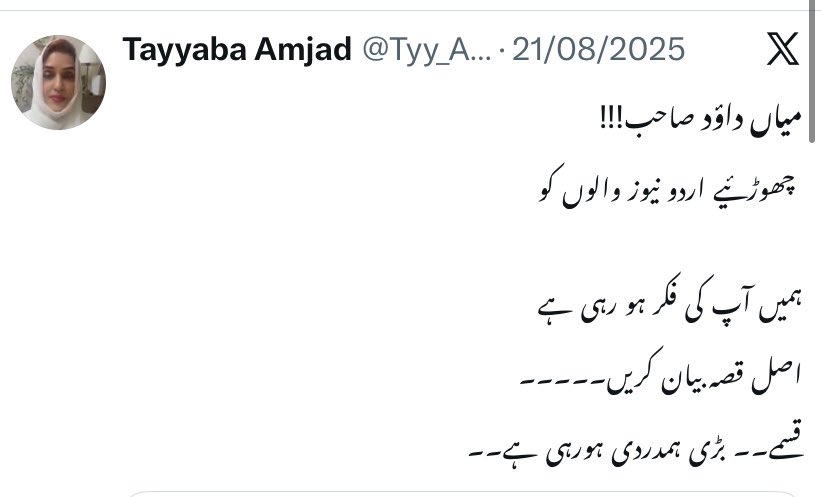 MeharImranin's tweet photo. @Tyy_Am7 اک سال بعد 🤣🤣 https://t.co/DTlJPrNhFR