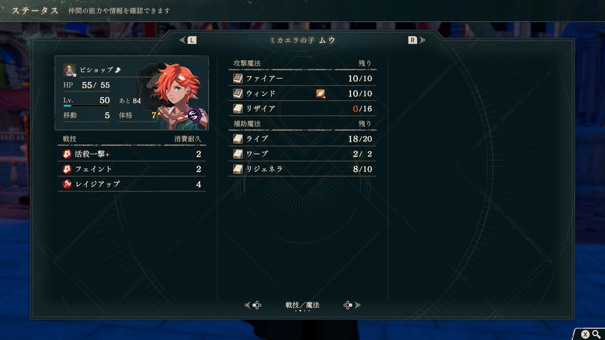 maburasu7's tweet photo. ムウちゃん
白魔法覚えると結構いい魔法覚える〜
ワープとリジェネラいいぞー https://t.co/gtSEabVi3B