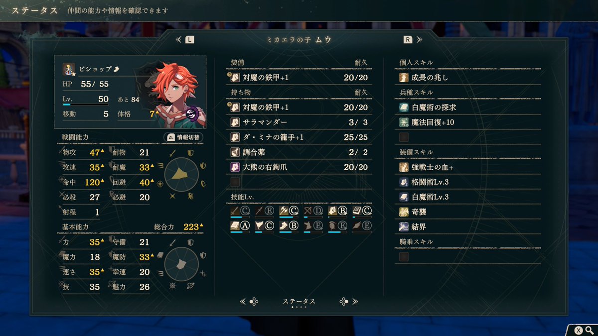 maburasu7's tweet photo. ムウちゃん
白魔法覚えると結構いい魔法覚える〜
ワープとリジェネラいいぞー https://t.co/gtSEabVi3B