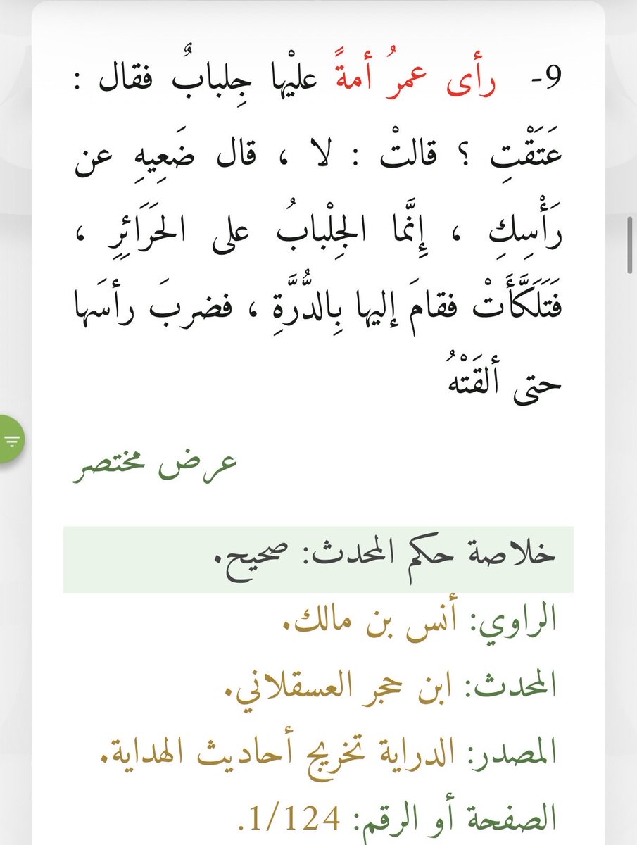 orzyi9's tweet photo. @drgham1_ @6767alflg ليش هذي الجاريه تشبهت بالحرائر بتغطية الراس بس وما غطت وجهها؟ https://t.co/VwOOMB5uqs