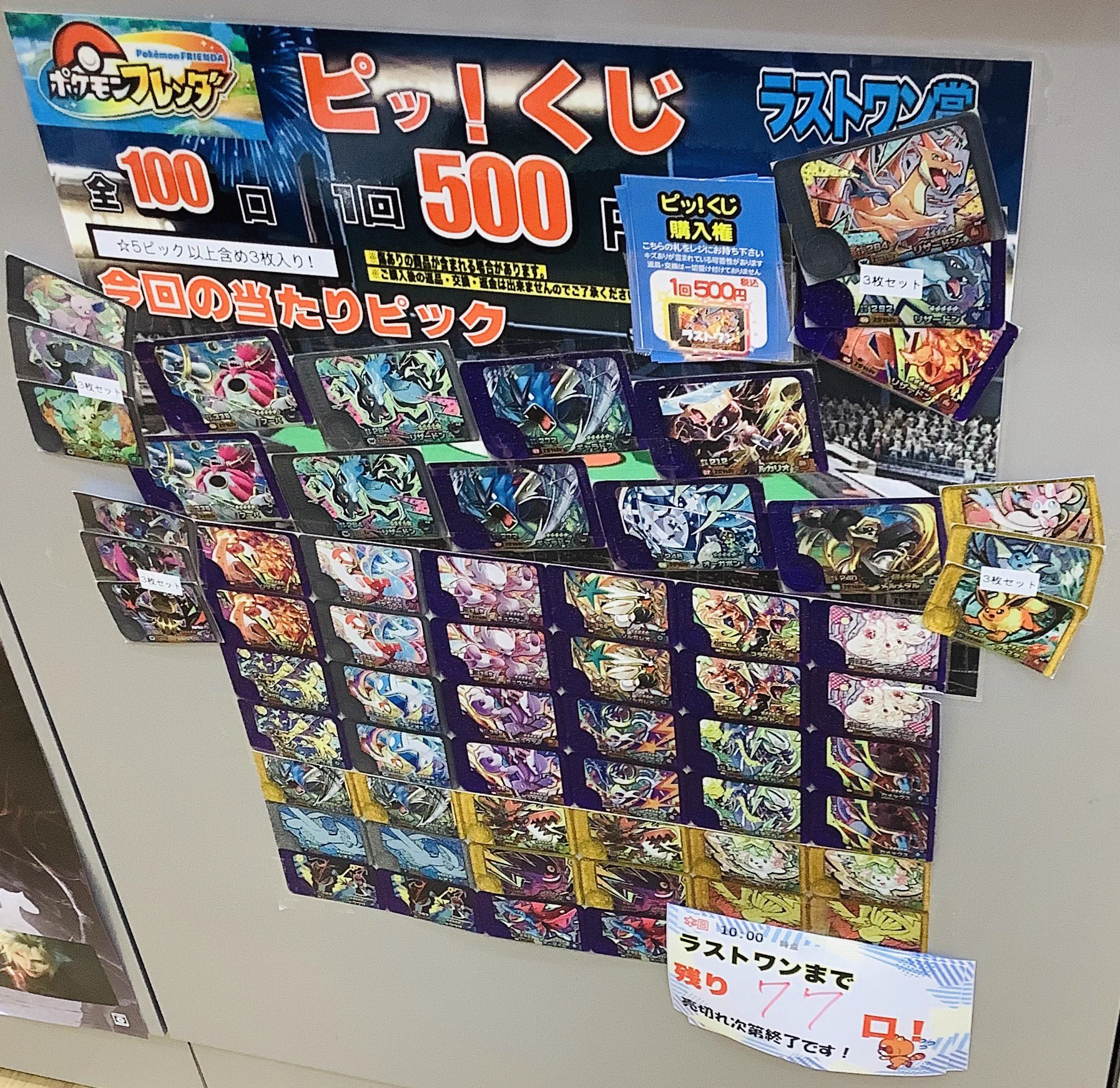ふるいちイオンモール新小松店 on X: 