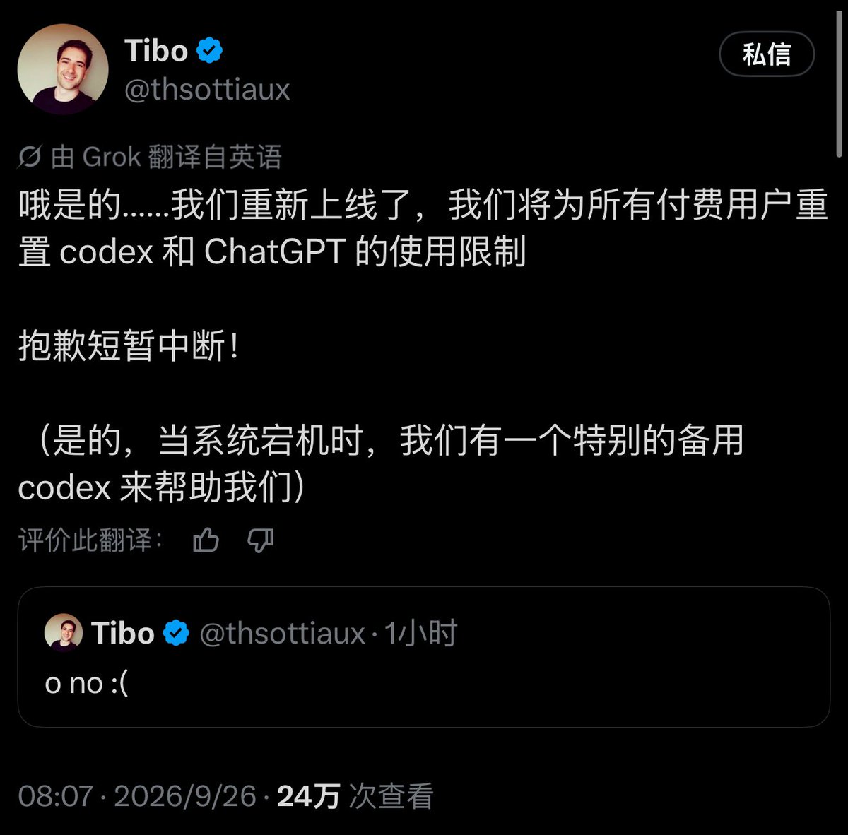 NFT_Chen's tweet photo. 🚨Tibo又出手了!Codex恢复正常,并给所有付费用户额度重置补偿!
刚还在发 “o no :(”,转眼就是 “o yes…”
Codex 已恢复,所有付费用户 Codex + ChatGPT Work 额度全部重置。
还透露:宕机时有备用 Codex 顶上。
程序员狂喜时刻到了,额度回来了,起来干活了!
#Codex #TiboReset #OpenAI #ChatGPT #额度重置