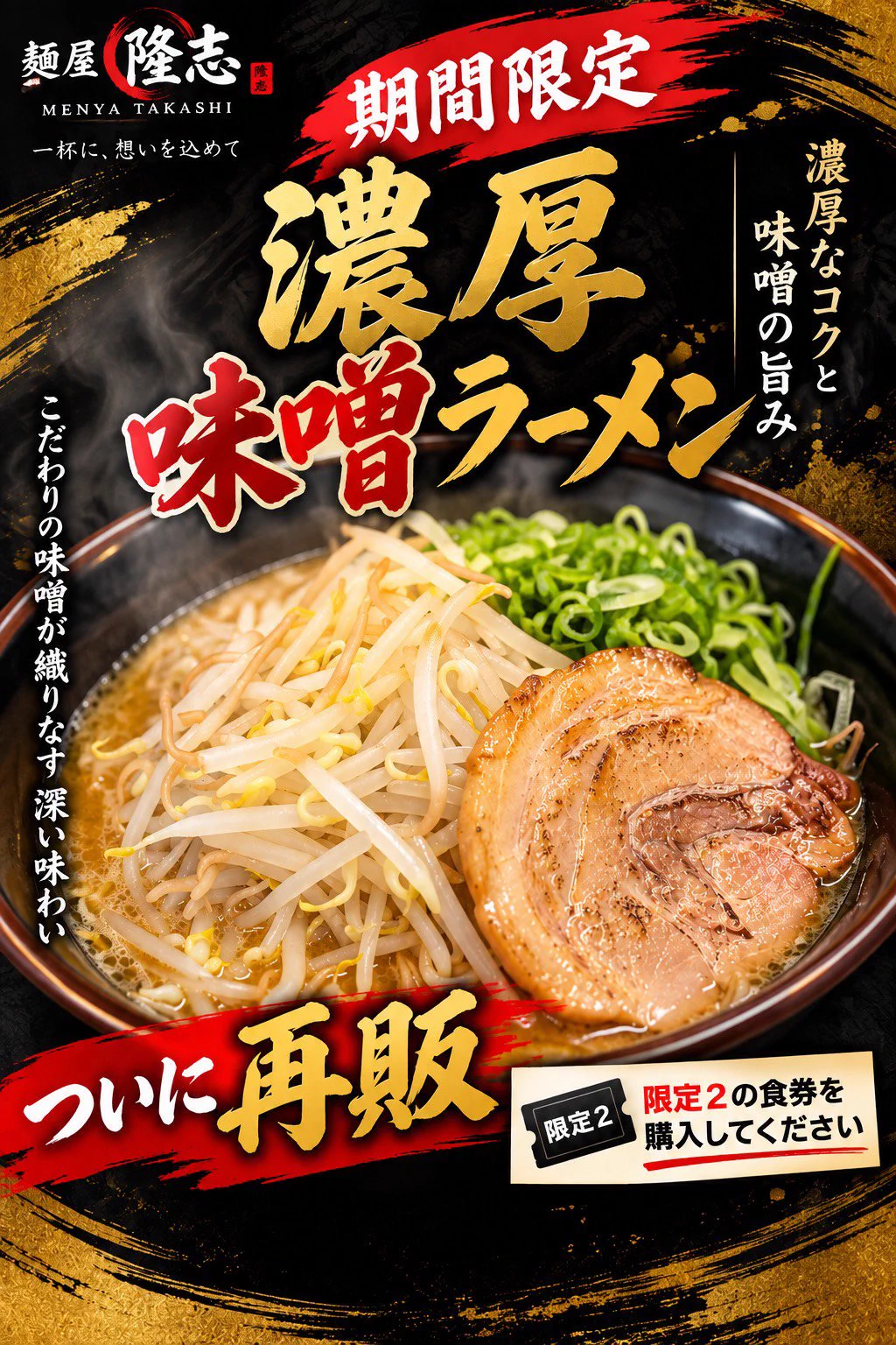麺屋 隆志 on X: 