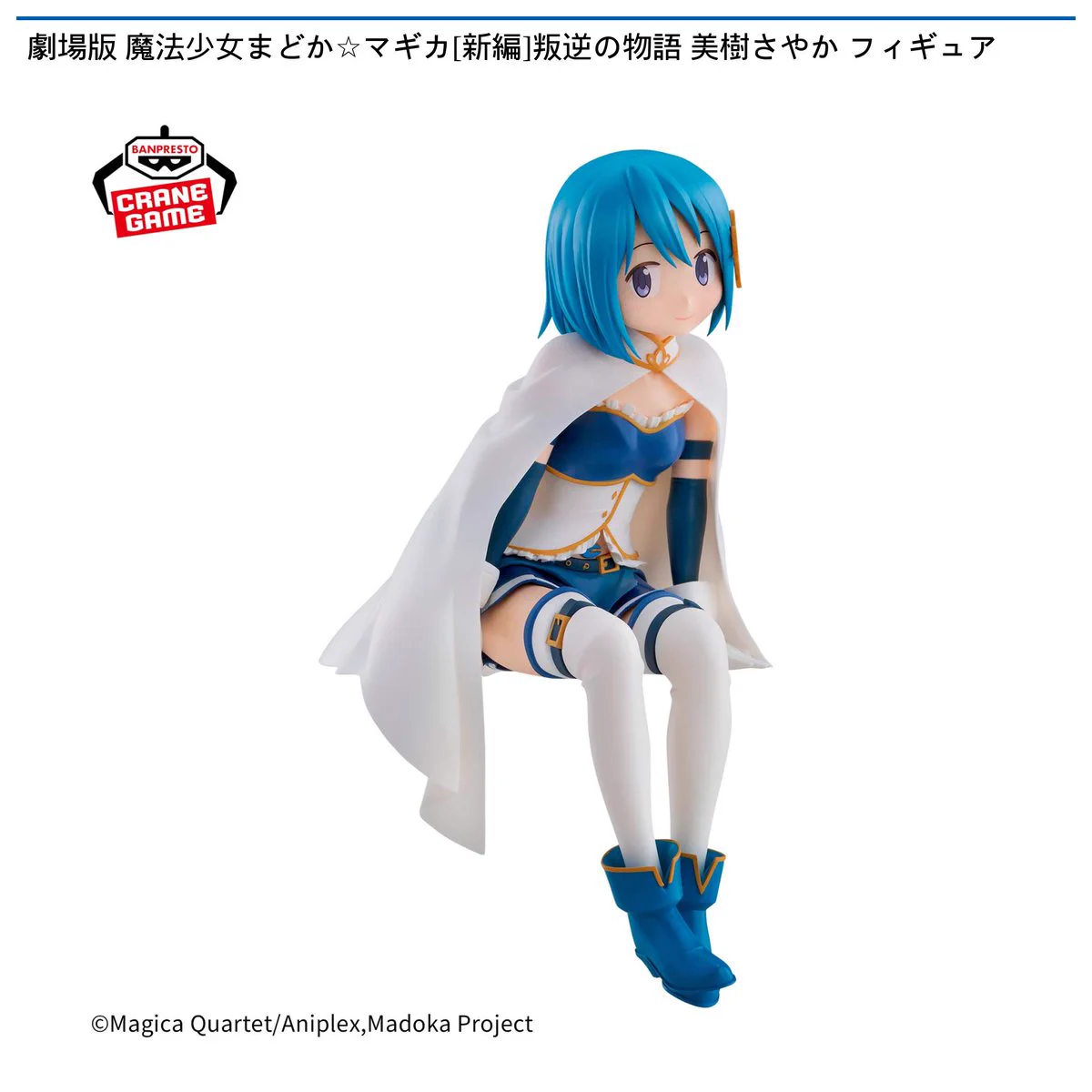 ナムコ オンラインクレーン」公式アカウント on X: 