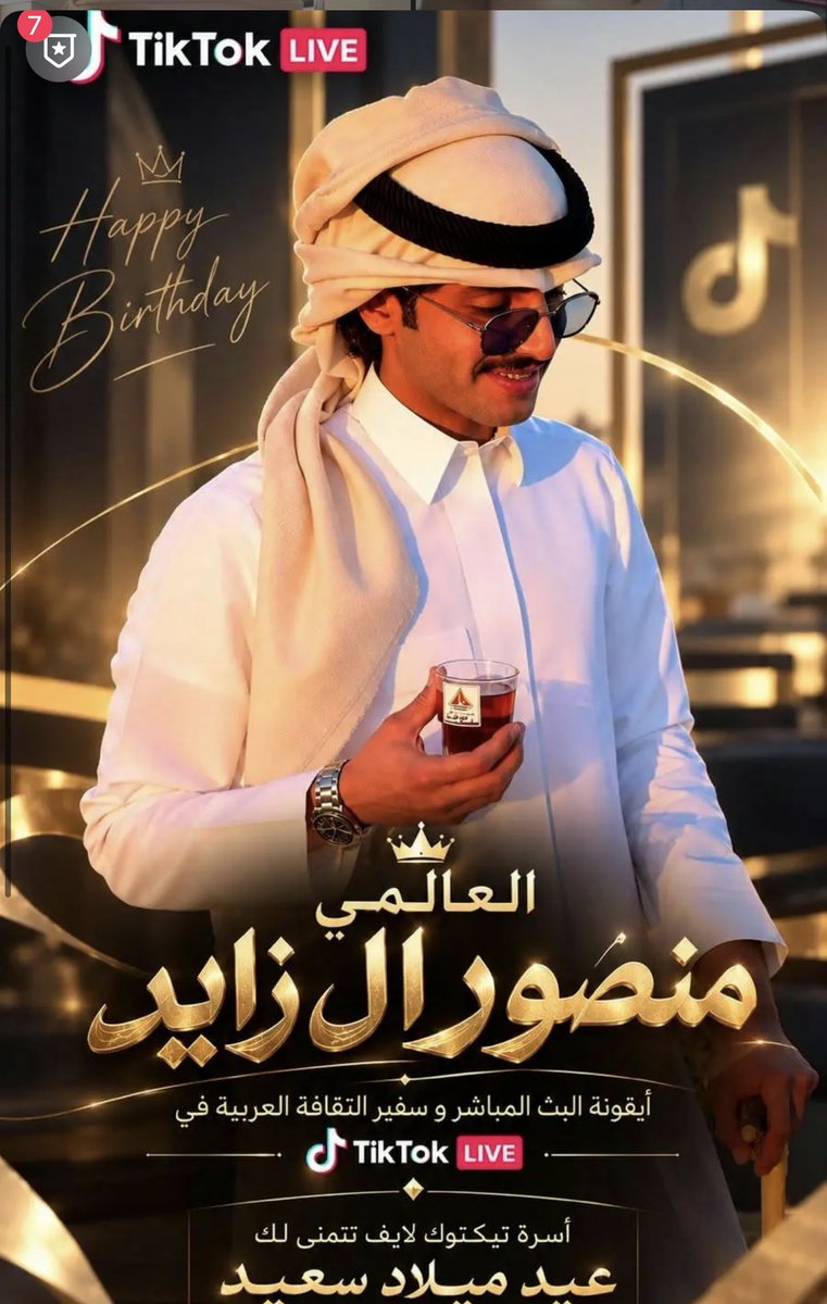 gnj__99's tweet photo. للمره الثالثه ع التوالي منصة التيك توك تحتفل بميلاد العالمي  #منصور_ال_زايد بنر خاص ب اسمه ويستاهل منصور كل خير 🤍👑👑🫡🫡❤️❤️ https://t.co/1tFc8yf1pw