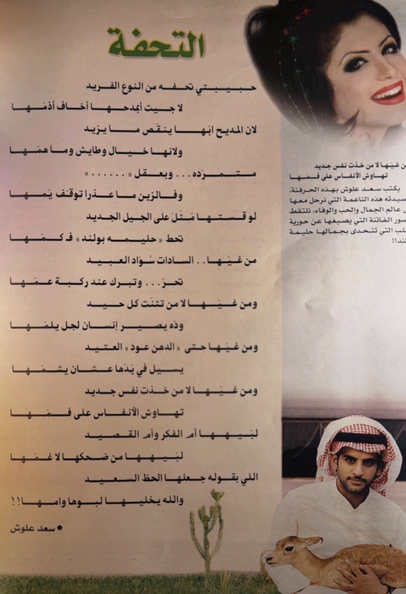 2632MHM's tweet photo. لما تكون القافيه نفس احرف اسمي  فالقصيده مكتوبه غصب .. عني✨🙂‍↔️ https://t.co/Pl8Fipt6Tf