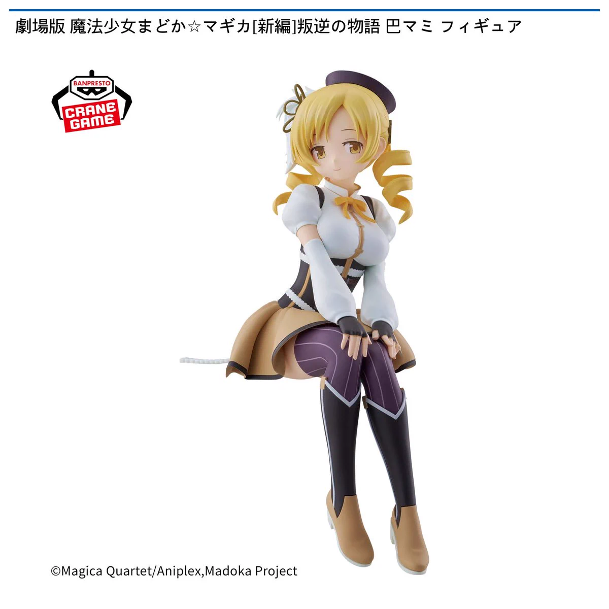 ナムコ オンラインクレーン」公式アカウント on X: 