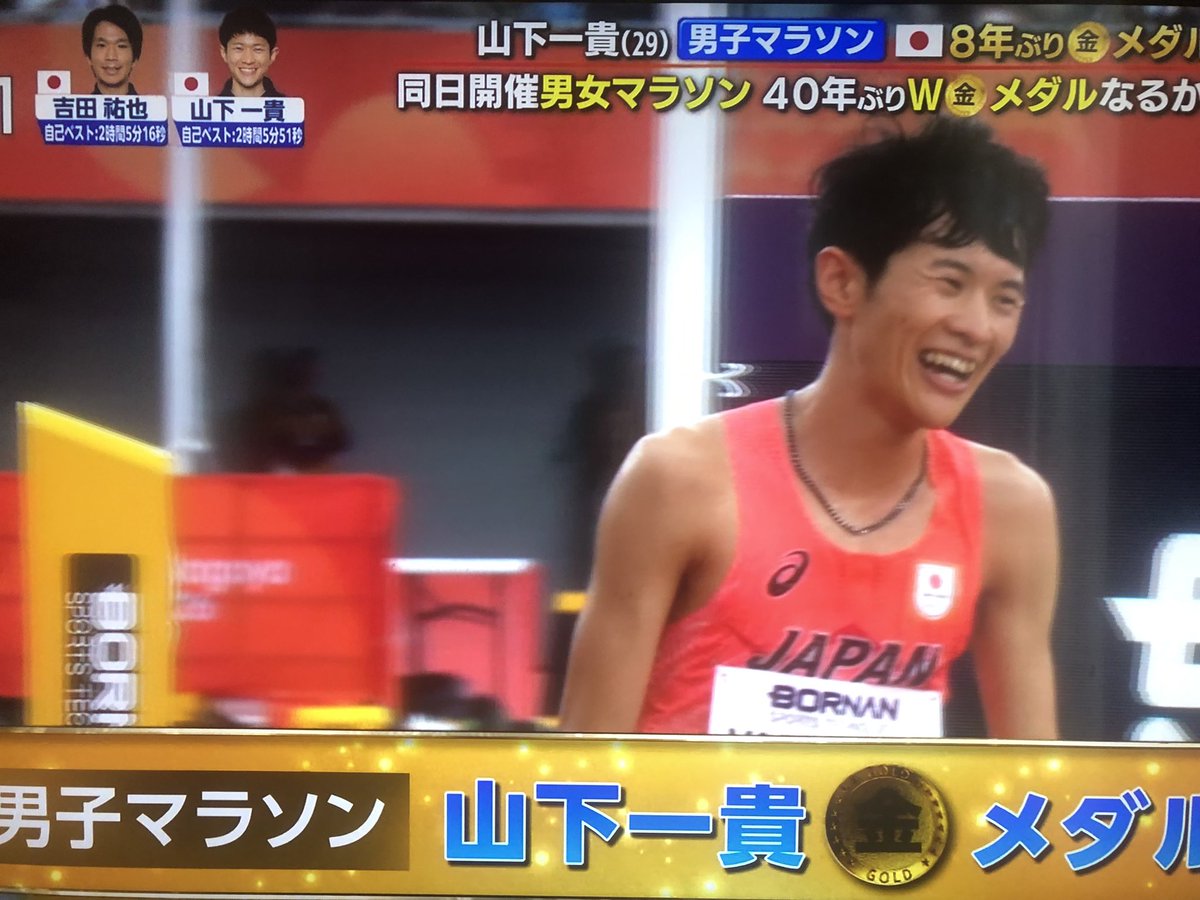 sengoku_ekiden's tweet photo. すごい！！

一貴金メダル🥇！！
おめでとう

「一貴スマイルがこぼれた！！」

名実況や😭

山下一貴選手と言い
去年の世界陸上の近藤亮太選手といい
やっぱりマラソンするなら三菱重工やな

#アジア大会
#男子マラソン
#マラソンやるなら三菱重工 https://t.co/dyj7rBaPkR