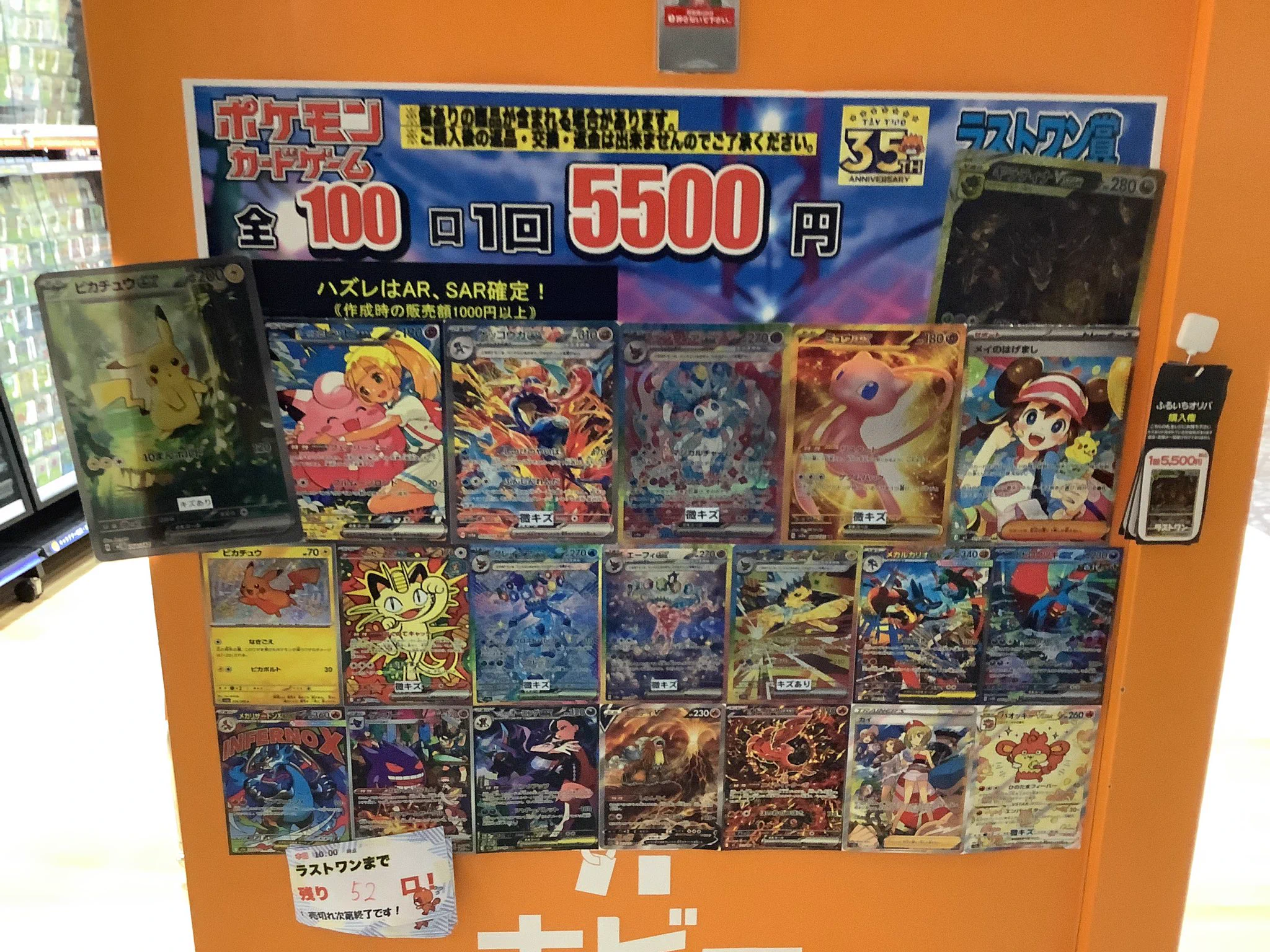 ふるいちイオンモール新小松店 on X: 