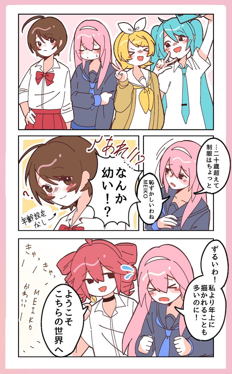 post_021's tweet photo. こっちは三十路だぞ
#巡音ルカ #重音テト #MEIKO https://t.co/gYcMqOtOOu