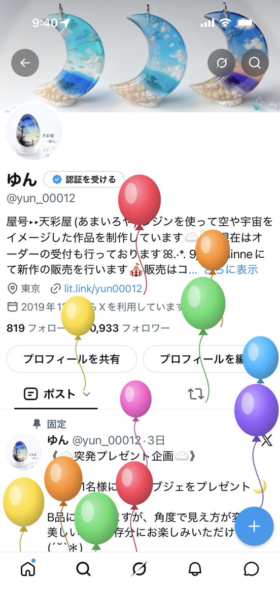 yun_00012's tweet photo. 風船飛んだ〜🎈🎈
今年も無事に誕生日を迎えられました！

24歳もマイペースに色んな空をお届けしていきたいです(*´▽`*)
皆さまこれからもよろしくお願いします✌️✨️ https://t.co/PiVBsp6yd4
