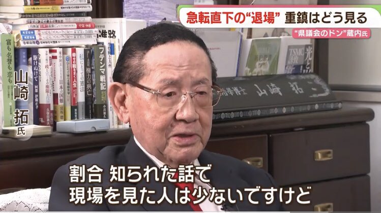 karisomenona's tweet photo. 福岡政界の大物　山崎拓氏も
ついに金銭授受の慣習を
認める発言をしましたね

藏内一派もいよいよ終わり⁉️

「県議会のドン、去る」福岡政界の重鎮が語る　蔵内氏の存在 https://t.co/XZHywJoJpk @YouTubeより https://t.co/rzRP6Rm03j