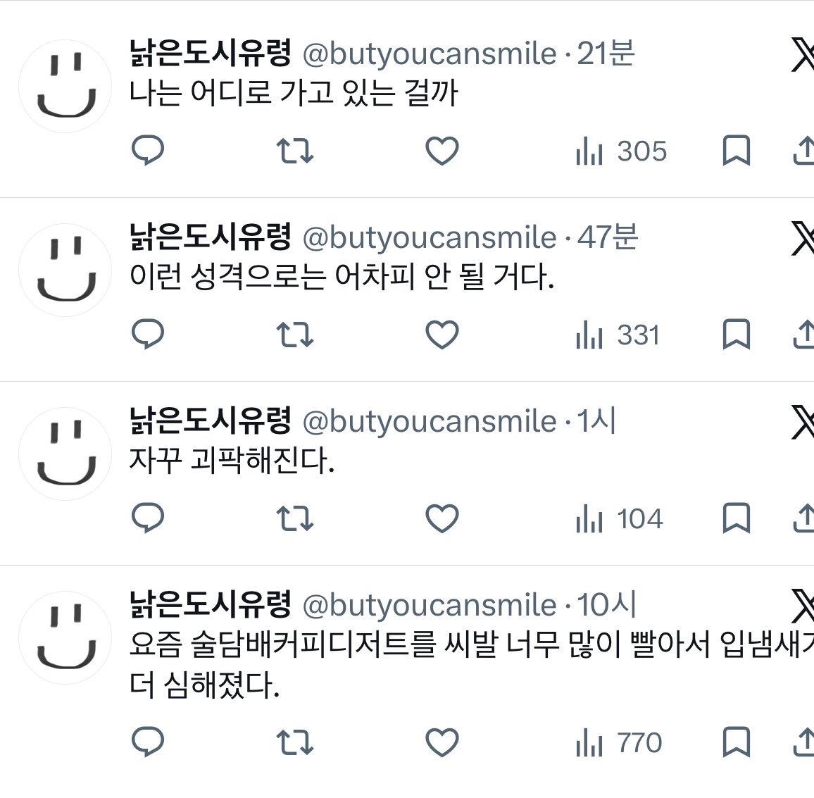 pinkwgreen's tweet photo. 여태까지 내가 본 남자들은 자기가 주인공인 피해자 서사를 이상하리만치 잘 만든다. 그것이 남자됨인 듯도 싶다. https://t.co/caxqXYSqBT