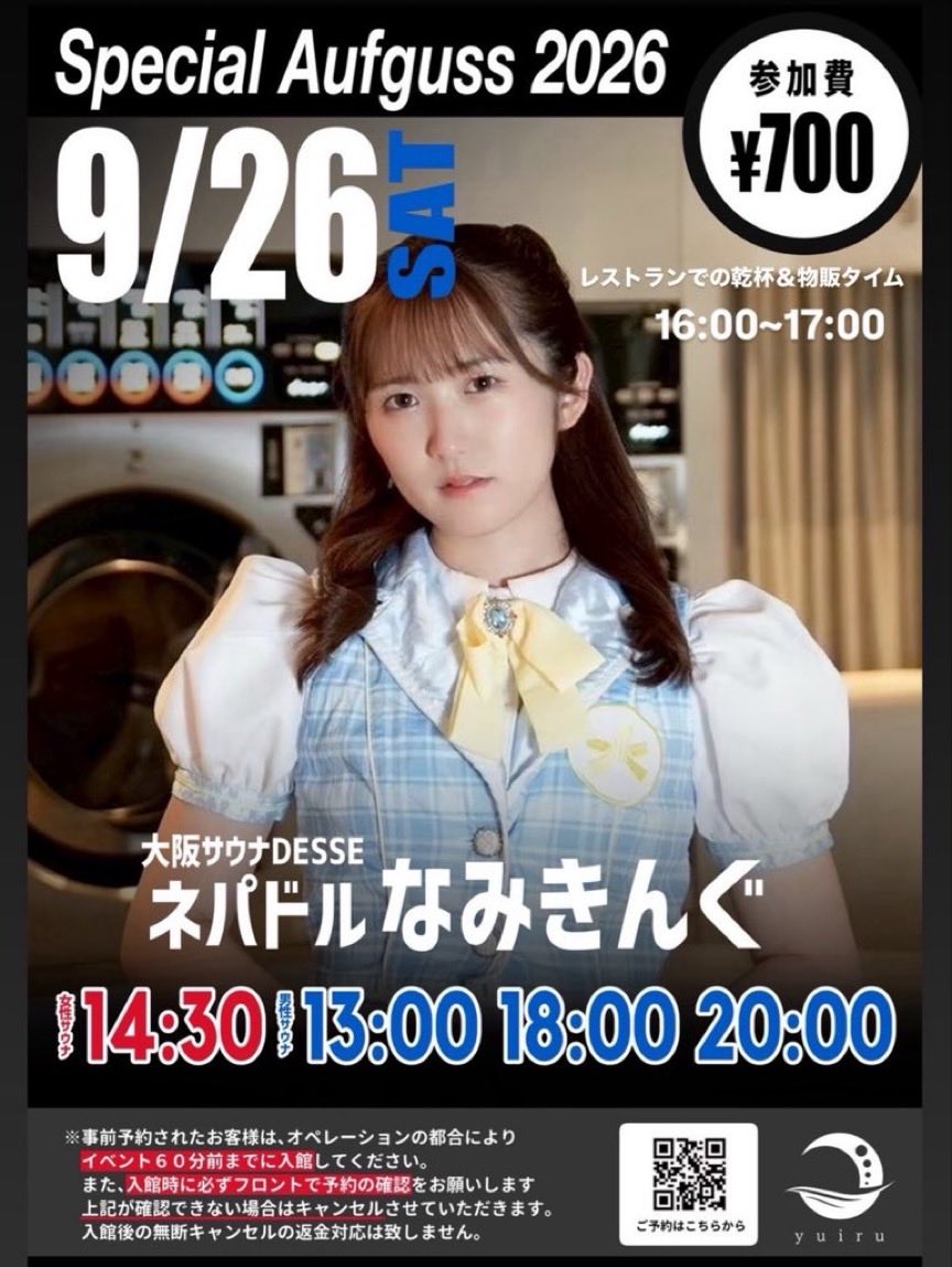 yuiru2021's tweet photo. 🔥9/26(土)アウフグース予定表🔥

♨️10時〜24時♨️

早割は11時まで‼️

【ネパドル　なみきんぐ】さん　
SPアウフグース🔥
当日予約はフロントにて💁‍♀️

Mahārāja 薬草🌿オートロウリュ＆アウフグース🔥

👩11時半＆21時半🌿ハーバルリチュアルロング🌿

🌿よもぎ屋Sun営業🌿

18時〜TATTOO OK TIME https://t.co/on6CqU7Afe