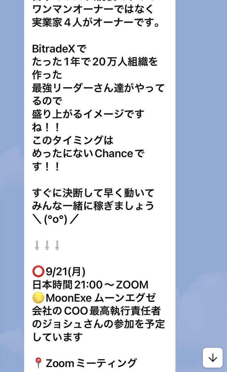 choco01010's tweet photo. #BitradeX 9月21日報告会後
#MoonExe のzoom開催を上位ランク者向け限定に案内

報告会で多くの方が落胆する中、裏ではリーダー陣と上位ランクはスライド

⚠️新しい案件もA氏が関与、次はマレーシア。リーダー・上位陣が参加しています。
#注意喚起 #仮想通貨 #暗号資産 #マルチ #ポンジスキーム https://t.co/ve2NJX0PVs