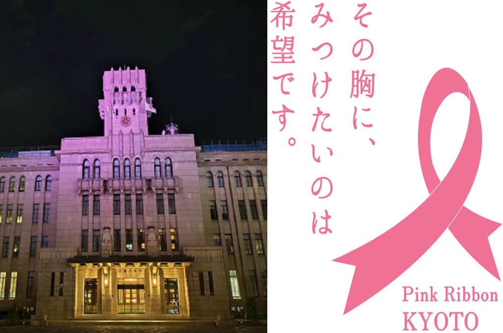 公式】京都市情報館 on X: 