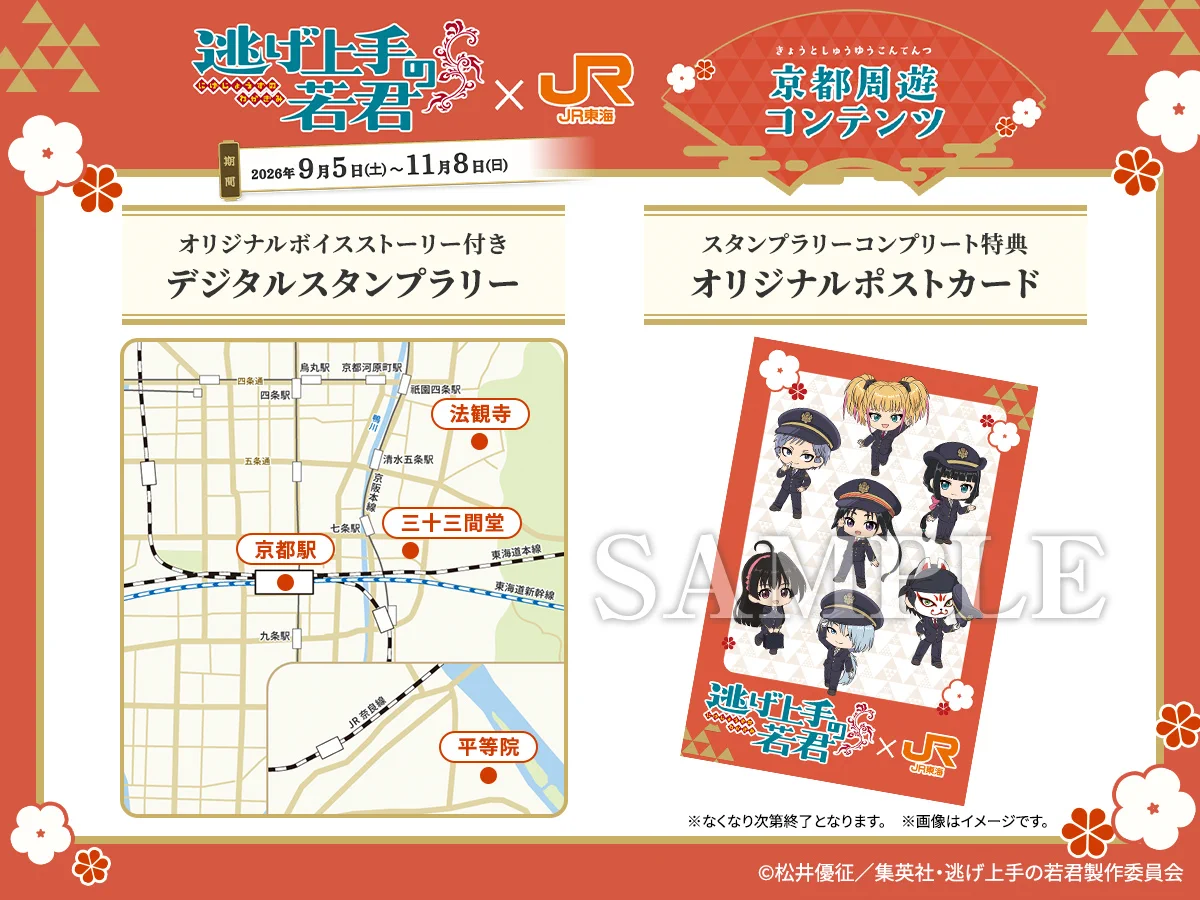 推し旅【JR東海公式】 on X: 