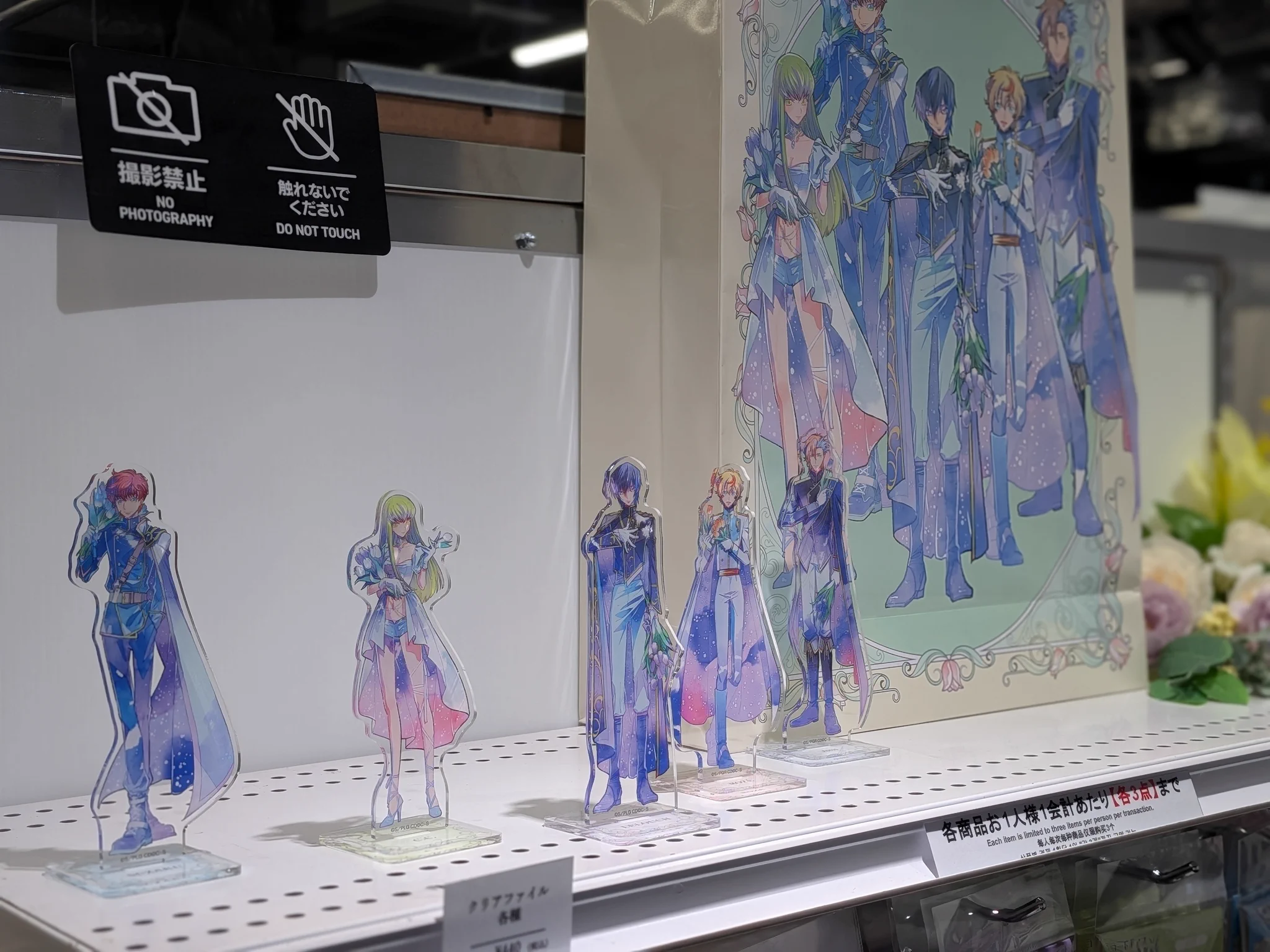 コードギアス20周年展示会 on X: 