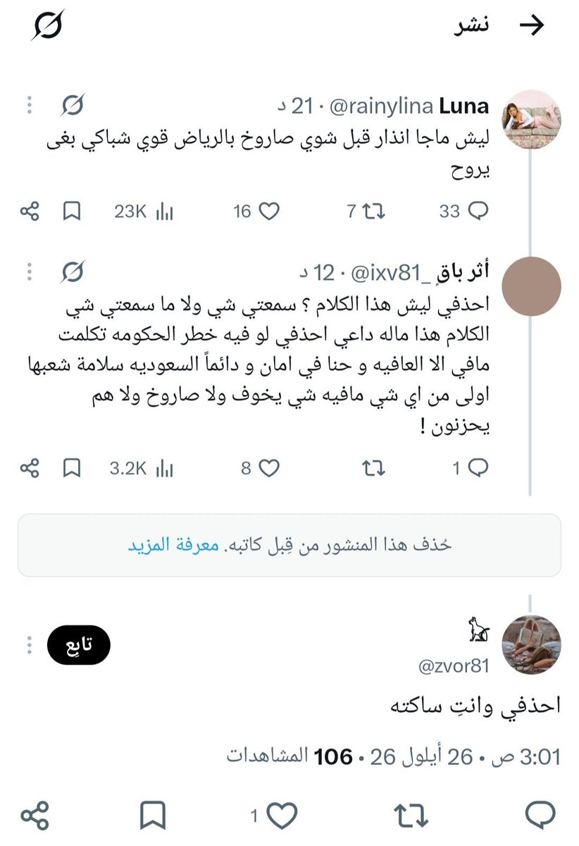 3og4up's tweet photo. @ixv81_ @rainylina أثر باقِ
ليه بتخوفي الناس تستشرفي عليهم
خليهم يعبرو .... تراهم مرعوبين طبيعي https://t.co/iZq5K7ZYxp