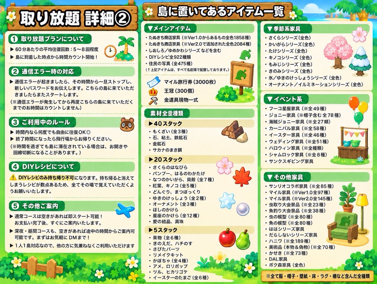 Pasionmanchega's tweet photo. 【🍉あつ森販売🍉】

🪑商店家具／DIYレシピ
素材／ベルカンスト／マイチケ
ポケ森／サンリオ／フーコ など

⏩アイテム取り放題島プランも🔴
📥今なら直ぐにご案内できます💎

あつまれどうぶつの森
あつ森 交換 住民 譲渡 求
島開放 カブ価 アプデ
#あつ森交換 #あつ森無償の輪 https://t.co/LgyCD3tw1a
