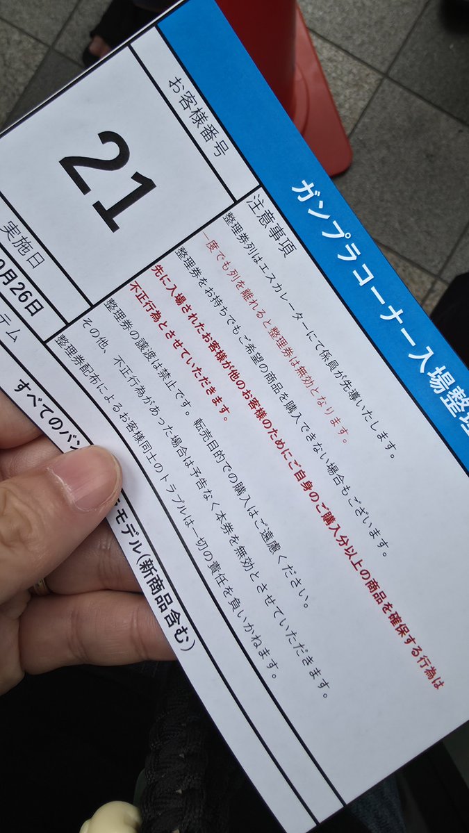 WORKMANSHIP_JP's tweet photo. 今年2度目の早朝エディオン。
MGSDクシャトリヤの入荷は53本。その他、再販はないようなので余計な出費はなさそう。 https://t.co/yE7OwSPgWW